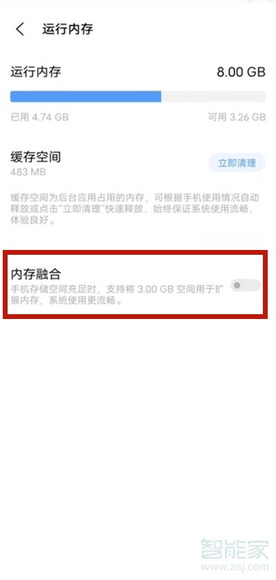 vivos9融合内存怎么设置