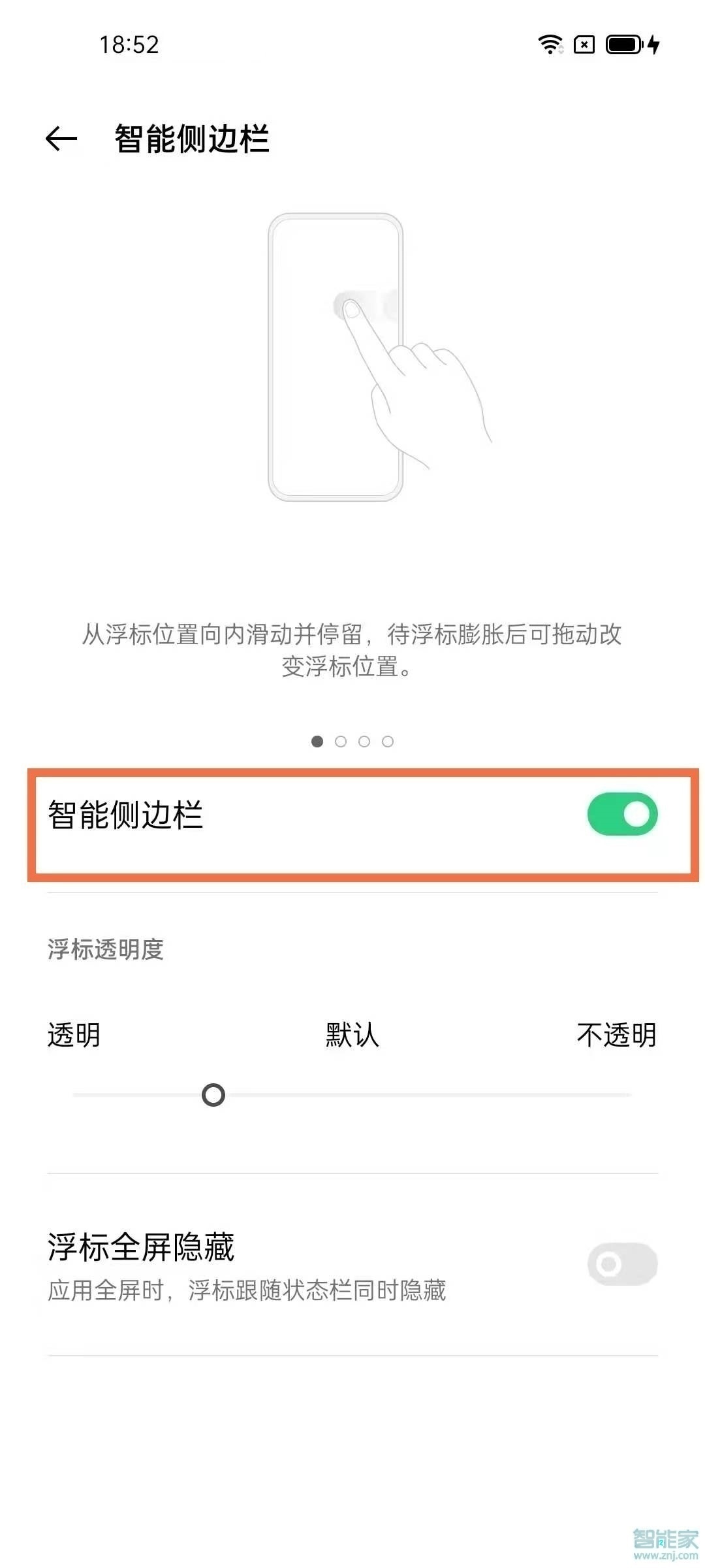 oppofindx3pro怎么录屏