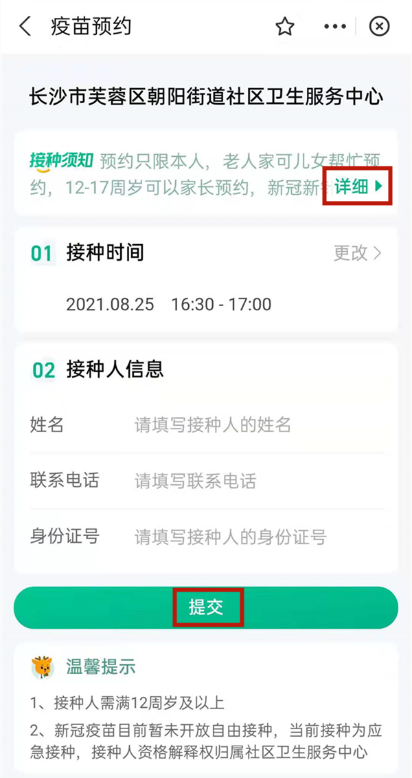 支付宝怎么预约新冠疫苗接种第一针