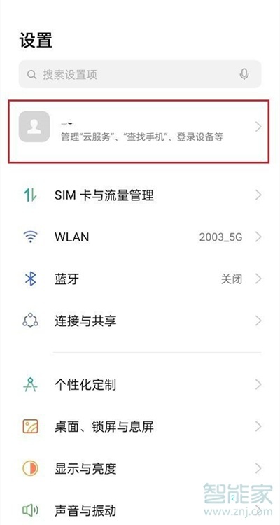 oppofindx3pro怎么取消照片同步