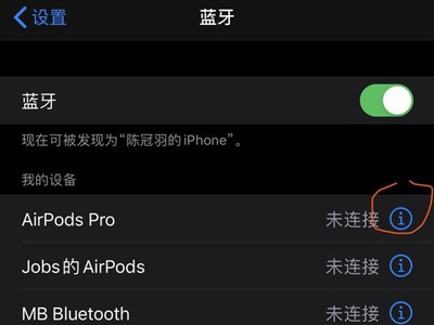 airpods pro轻点怎么设置