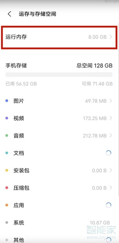 vivos10pro融合内存怎么设置