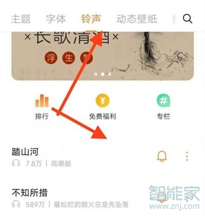 vivos10pro怎么设置来电铃声