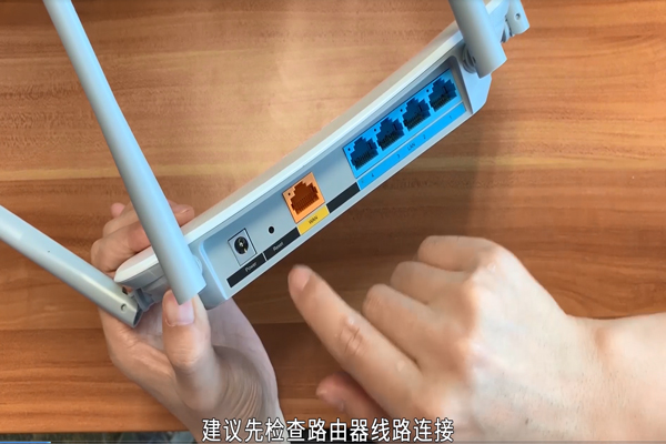 tp-link路由器怎么设置