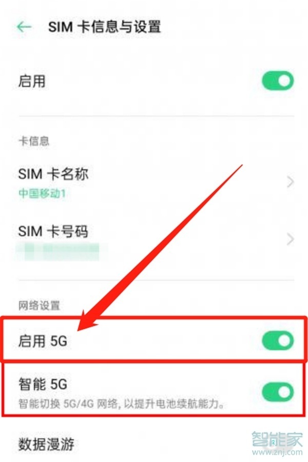 oppok9怎么设置5g