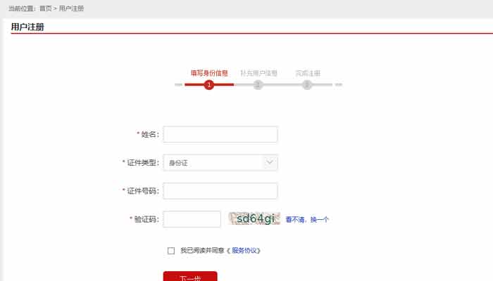 个人信用查询怎么查  个人信用怎么查询