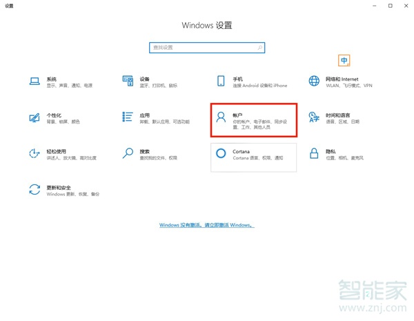 win10怎么设置锁屏密码