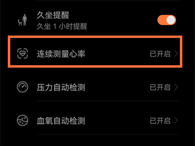 华为watch3pro怎么测心率