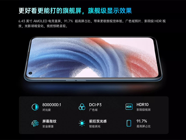 oppok9pro是曲面屏吗