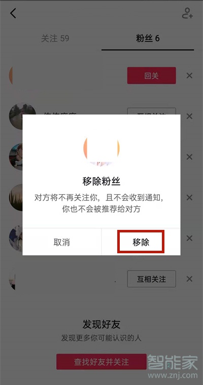 抖音可以移除粉丝吗