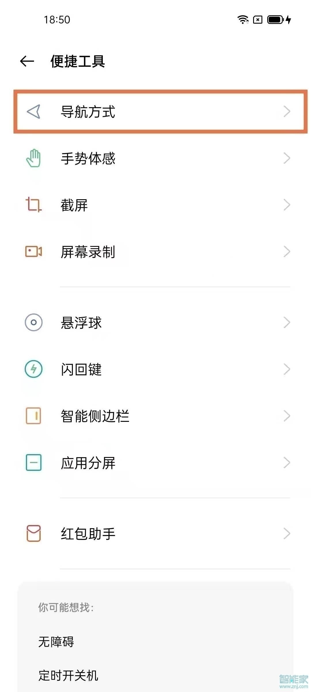 oppoa95怎么设置返回键