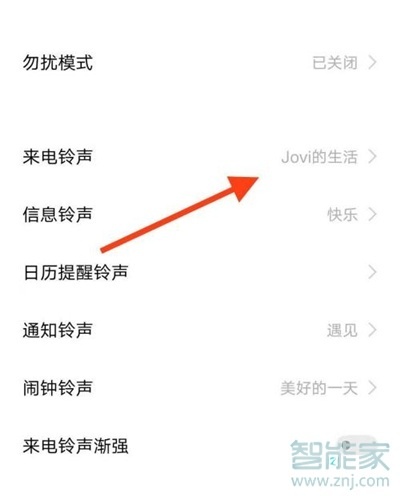 vivos10pro怎么设置来电铃声