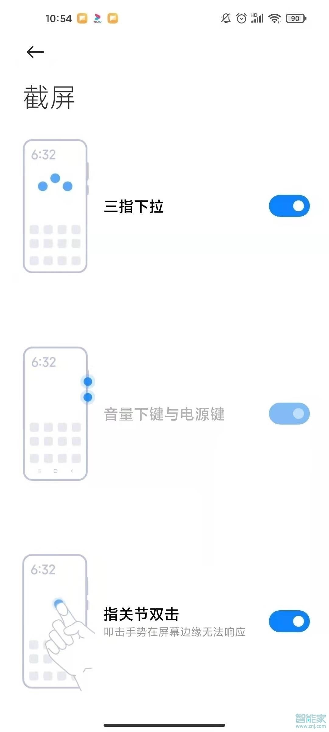 小米11pro怎么截图