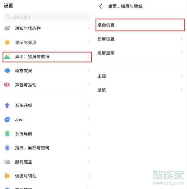 vivos9桌面翻页怎么设置