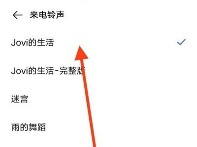 vivos10pro怎么设置自定义铃声