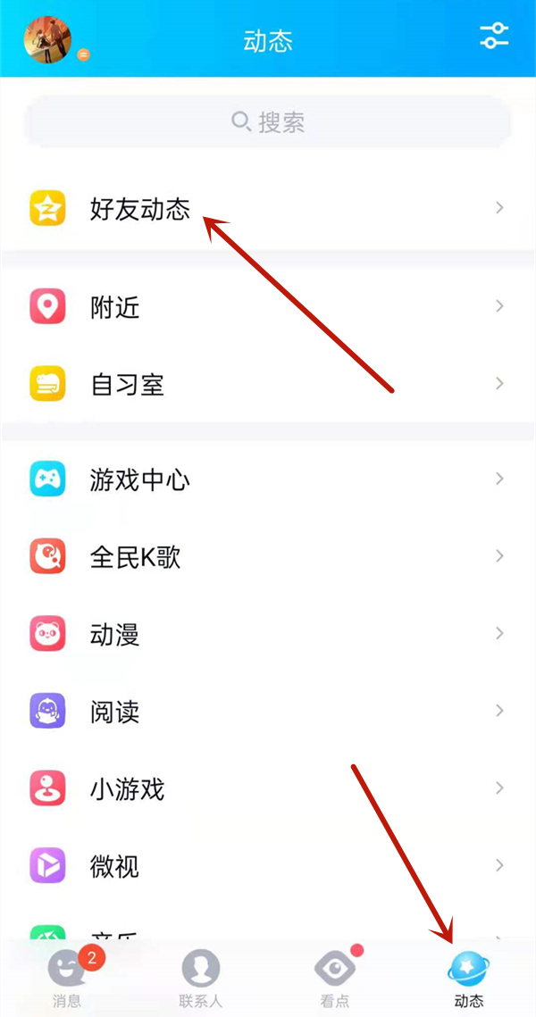 qq手机型号显示怎么改