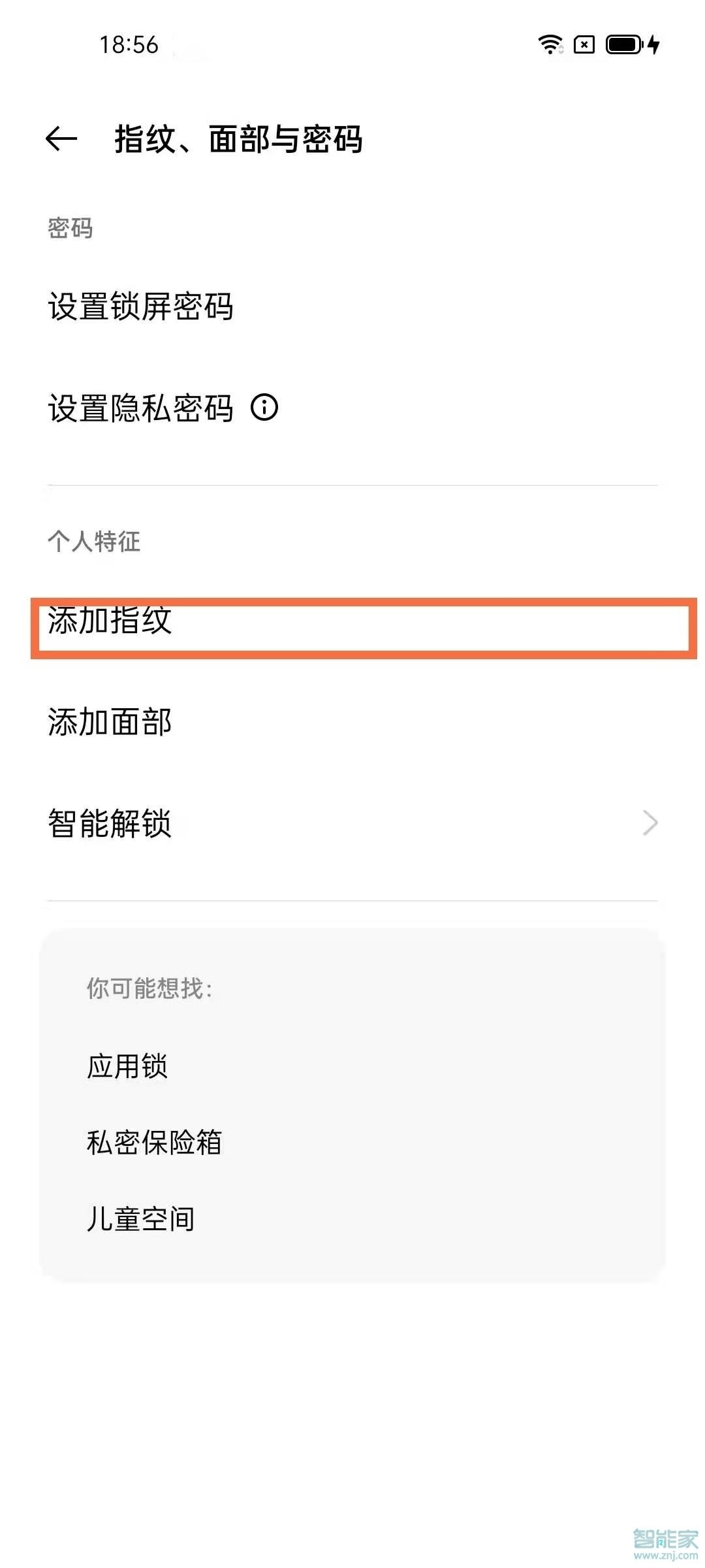 opporeno6pro怎么设置指纹解锁