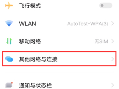 vivos10pro怎么打开nfc