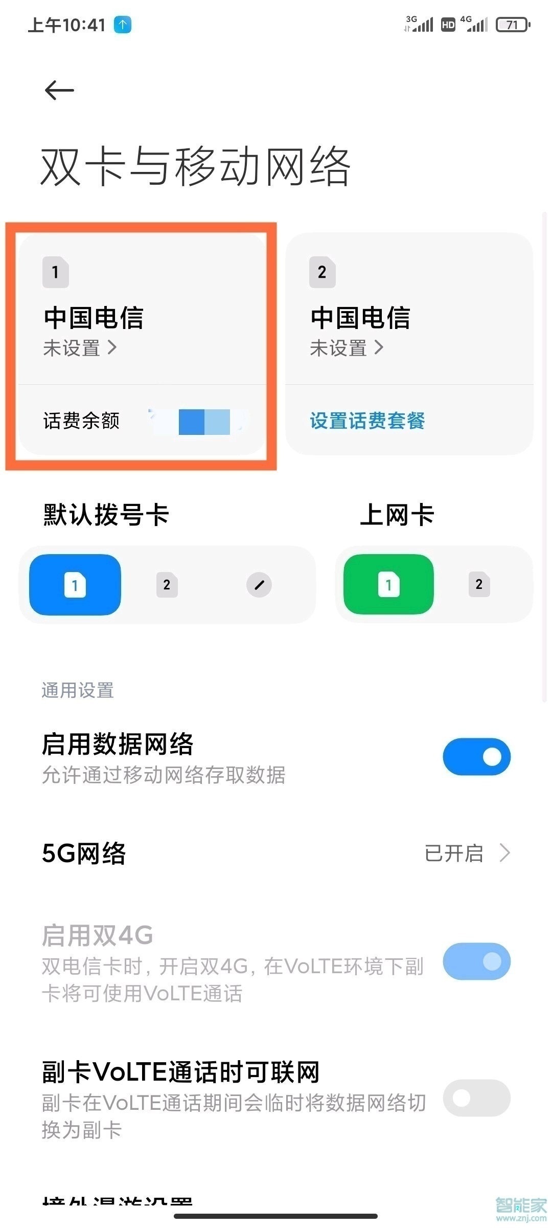 小米11pro怎么关闭hd