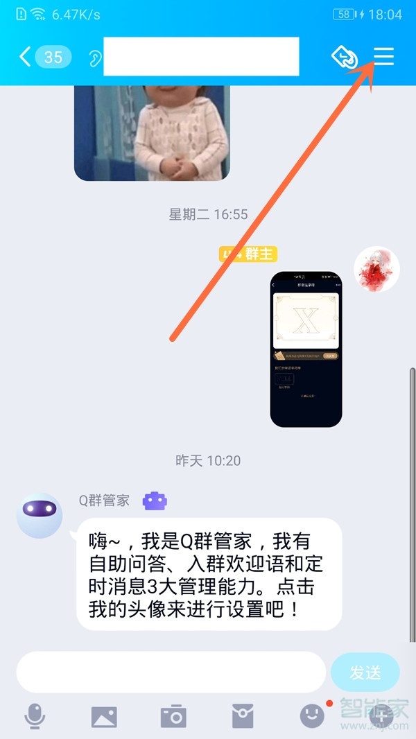 qq群如何设置敏感词禁言