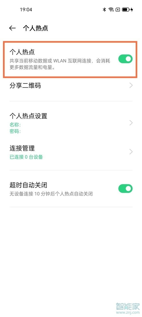 oppofindx3pro怎么开个人热点