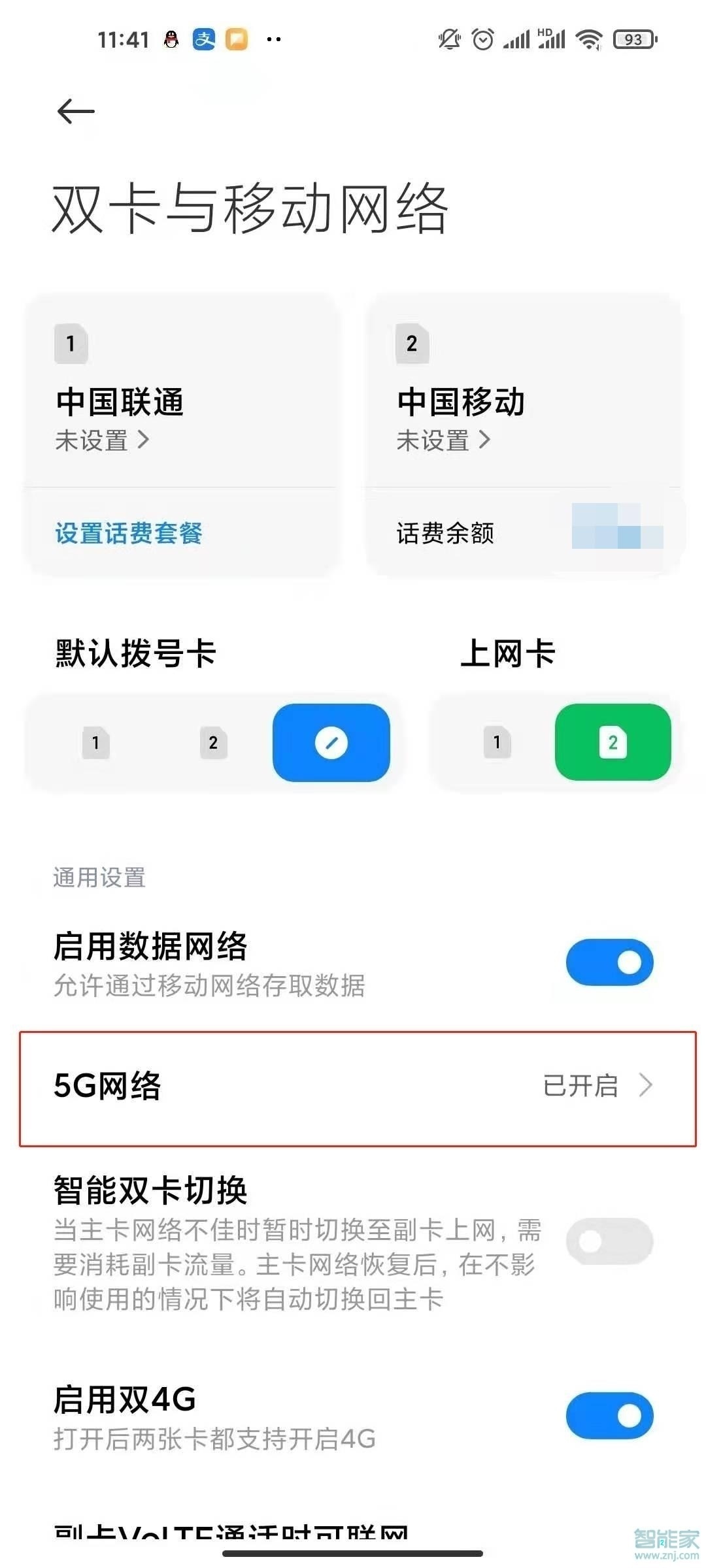 红米note10怎么开启5g