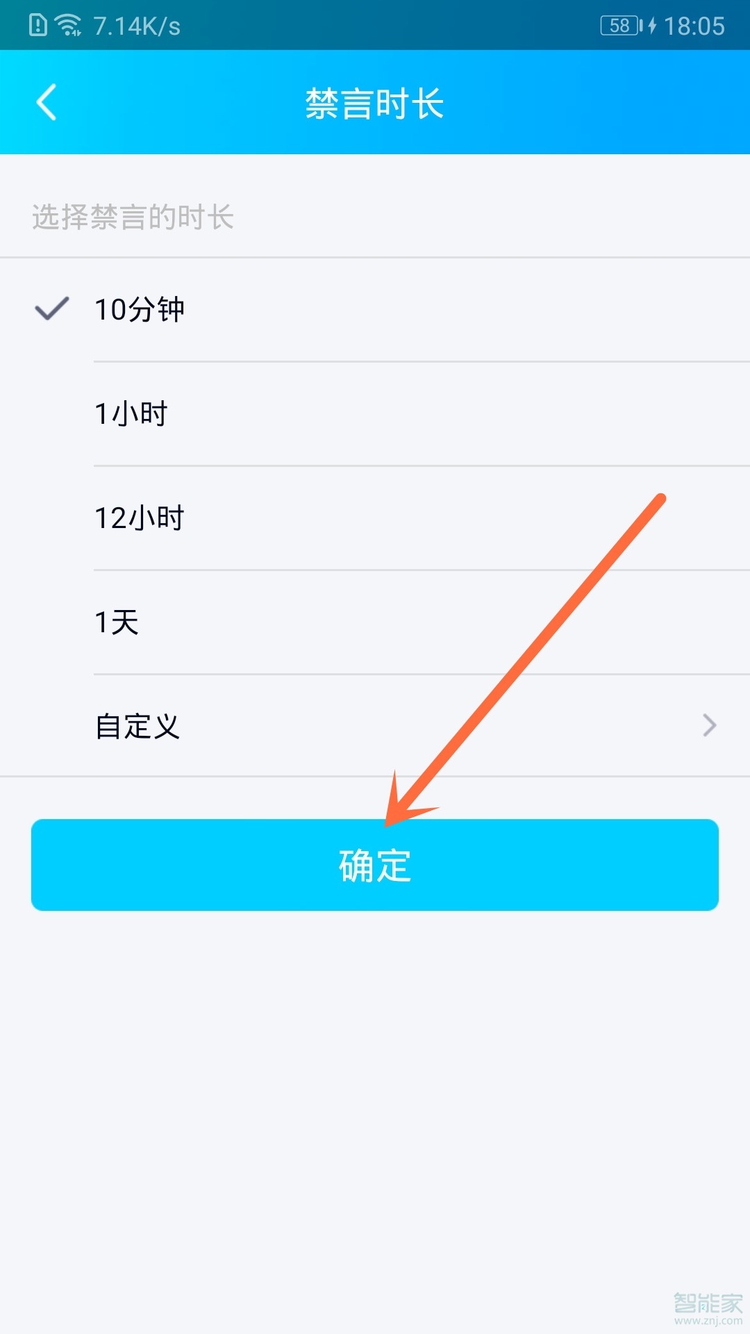 qq群怎么禁言单个成员