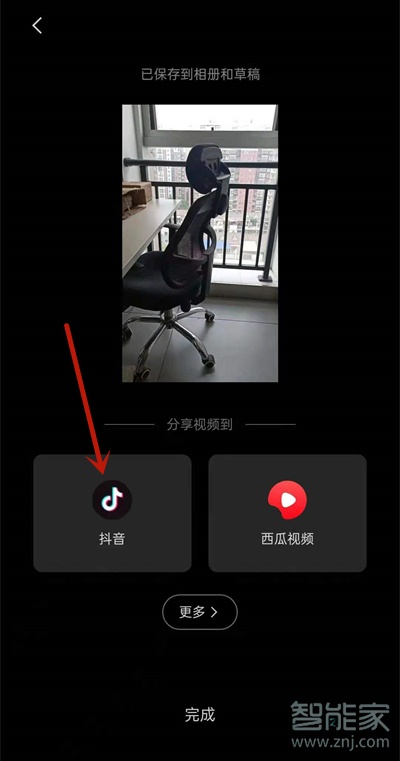 抖音怎么发原声作品