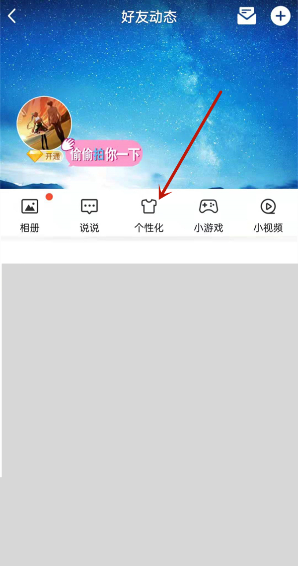 qq手机型号显示怎么改