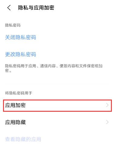 vivos9怎么设置相册密码