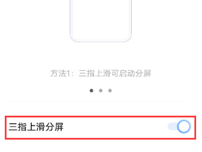 vivos10pro怎么分屏