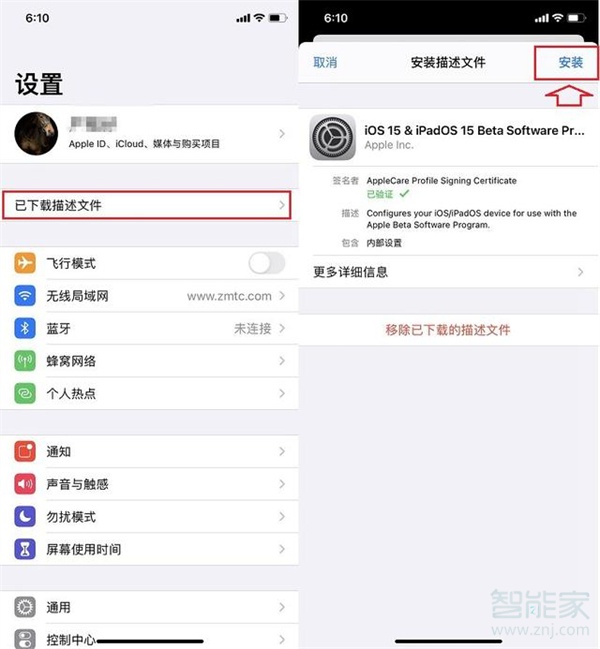 iOS15描述文件怎么下载与升级