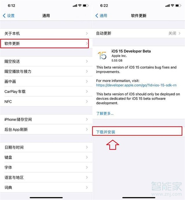 iOS15描述文件怎么下载与升级