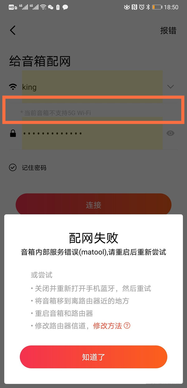 小爱音箱连接不上wifi是怎么回事