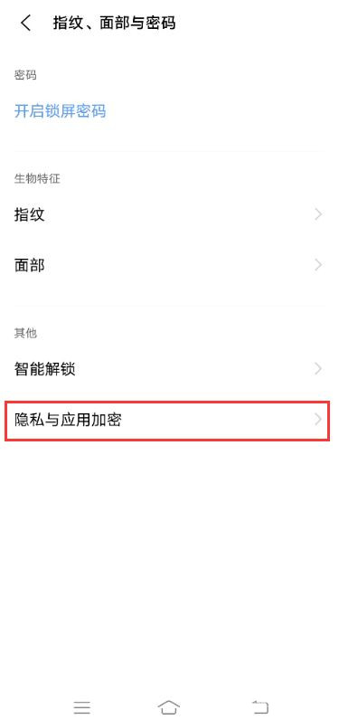 vivos9怎么设置相册密码