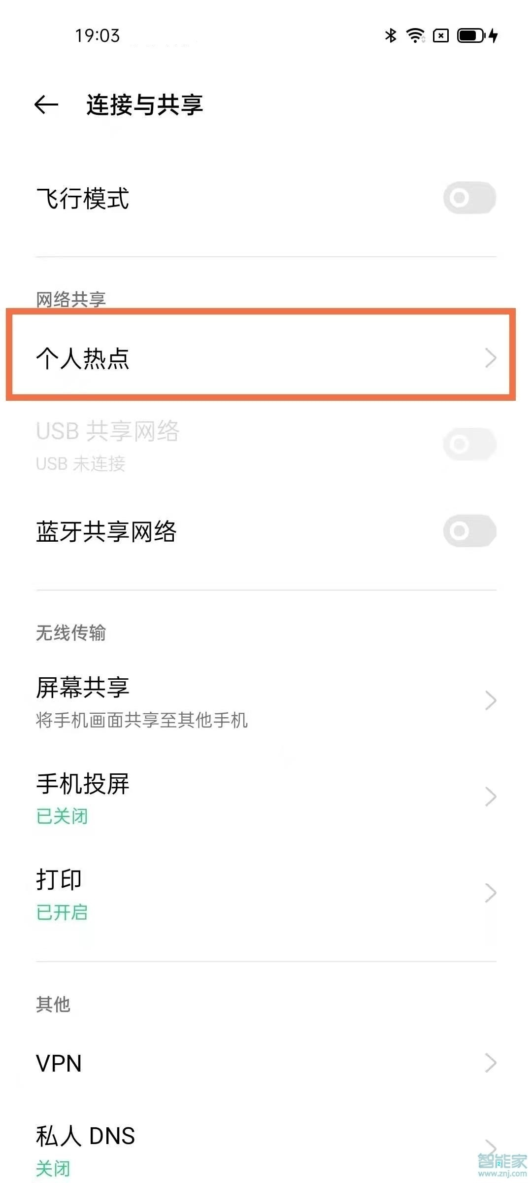 oppofindx3pro怎么开个人热点