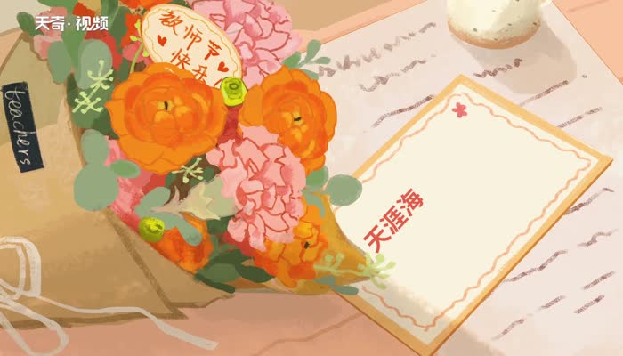 教师节祝福 教师节祝福语