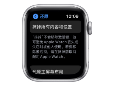 iwatch配对第二个手机