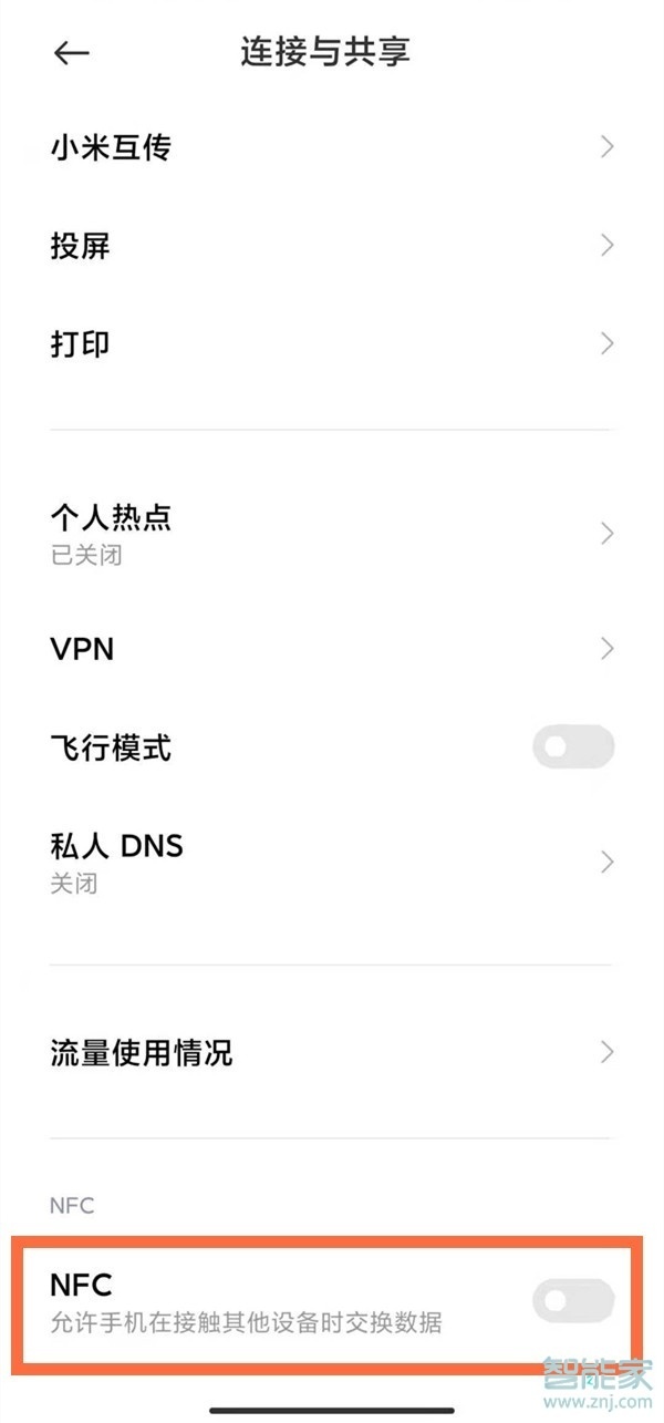 红米note10pro怎么设置NFC