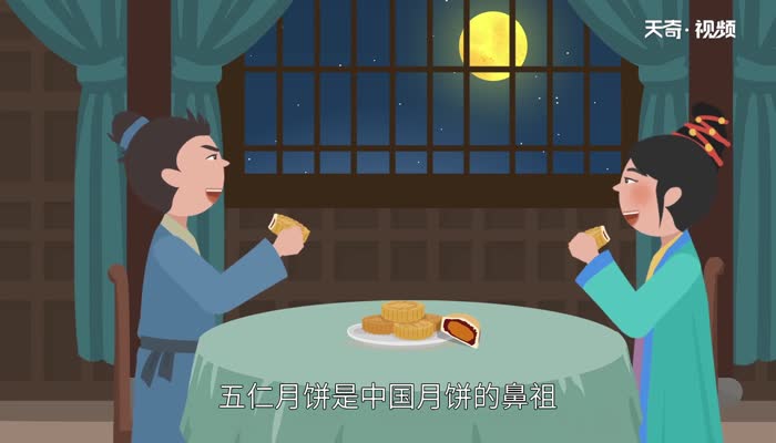 五仁月饼是哪五仁 五仁月饼的五仁是什么