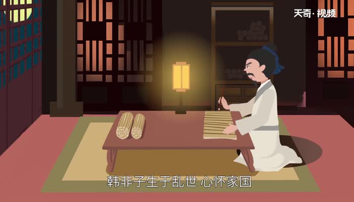 韩非子是哪国人 韩非子是什么时代人