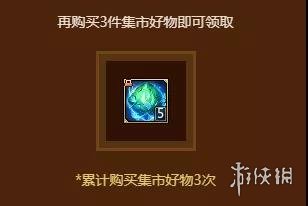 梦三国210周年赶集有什么 梦三国210周年赶集物品一览