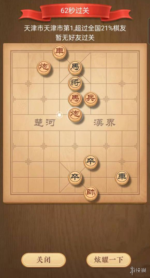 天天象棋残局挑战264期怎么过 天天象棋1月17日残局挑战攻略