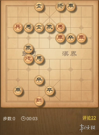 天天象棋残局挑战268期怎么过 天天象棋2月14日残局挑战攻略