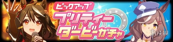 赛马娘2月24日更新介绍 赛马娘手游新马娘北部玄驹待兼诗歌剧上线