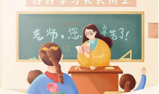 如何给老师送礼物（如何给老师送礼物感谢的话）