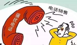 怎么可以接不到骚扰电话 怎么可以接不到骚扰电话呢