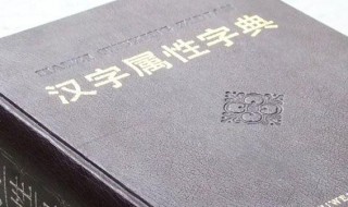 喇多音字组词语组词（喇多音字组词语组词造句）