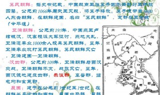 韩国历史简介（朝鲜和韩国历史简介）