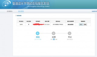 普通话怎么报名（普通话怎么报名流程）